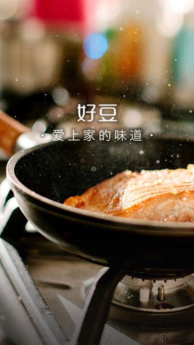 好豆菜谱iPhone版 V5.0