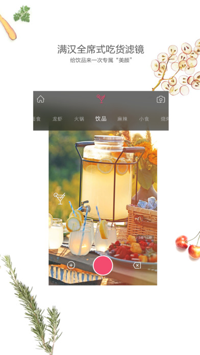 门牙美食iPhone版 V4.0