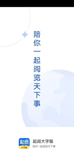 起阅安卓大字版 V5.6.0