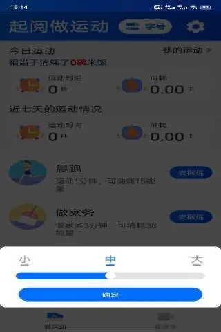 起阅安卓大字版 V5.6.0