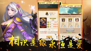 决战三国iPhone版 V3.3.5