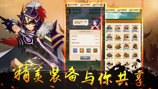 决战三国iPhone版 V3.3.5