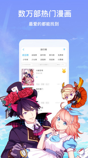 韩漫免费漫画安卓旧版 V1.0