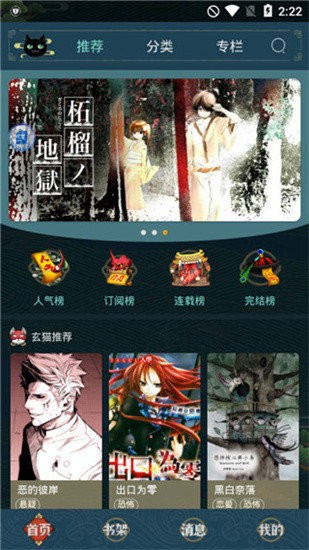 五一漫画安卓官方版 V3.5.5