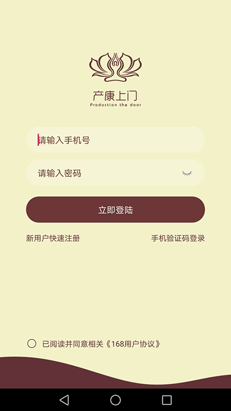 爱上美平台安卓版 V2.3.6