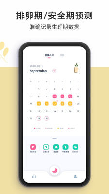 柠檬小月安卓版 V2.3.6