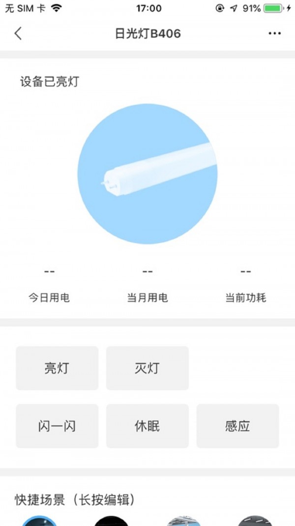 网格智慧商照安卓版 V1.2.1