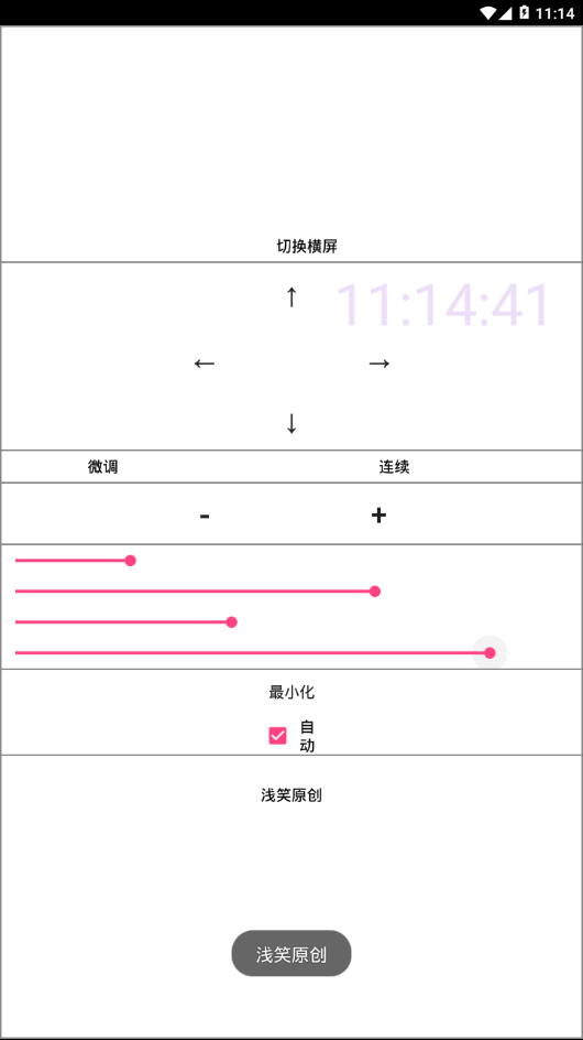 浮时安卓版 V4.3