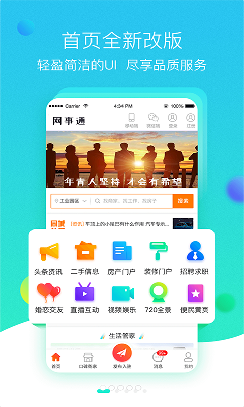 台球大师安卓专业版 V3.2.2