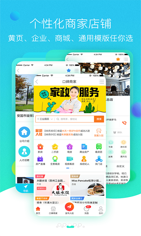 台球大师安卓专业版 V3.2.2