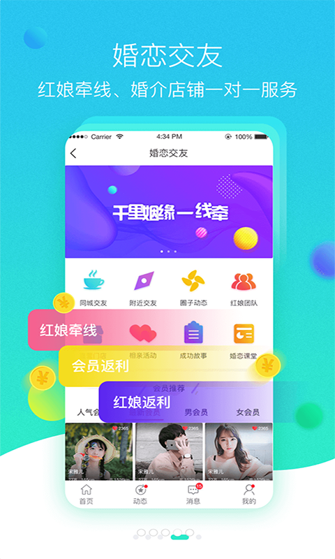 台球大师安卓专业版 V3.2.2