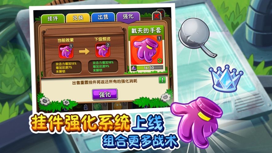 植物大战僵尸2失落之城安卓版 V4.0