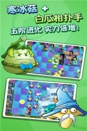 植物大战僵尸2安卓免费版 V2.3