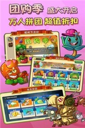 植物大战僵尸2安卓免费版 V2.3