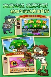 植物大战僵尸2安卓免费版 V2.3