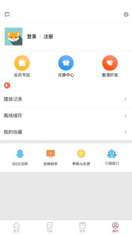 爱美剧iphone无限版 V1.9.5