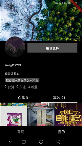 驰通风口iphone版 V2.0