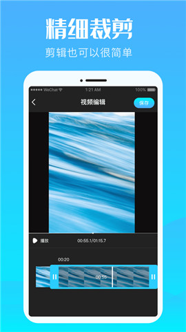 爱剪辑iphone版 V2.0