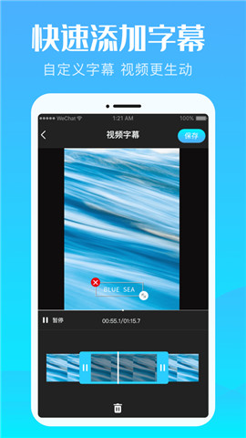 爱剪辑iphone版 V2.0