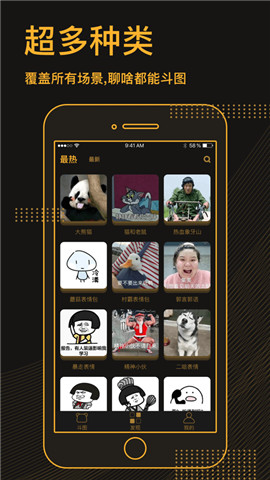 表情包神器iphone版 V2.0