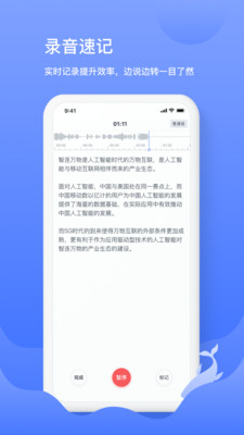 语记安卓版 V1.0