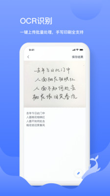 语记安卓版 V1.0