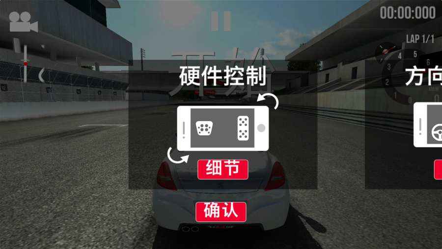 绝对赛车iPhone版 V4.3