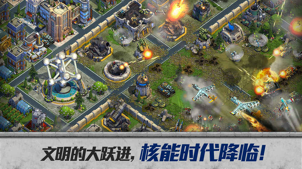 战争与文明iPhone版 V1.0.9