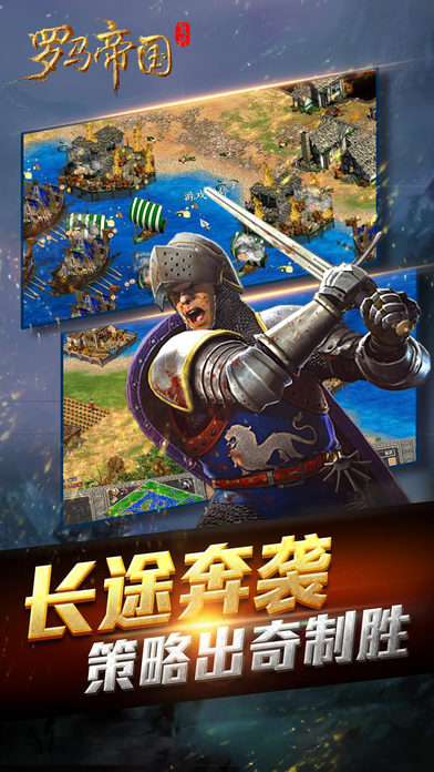 罗马帝国iPhone版 V1.0