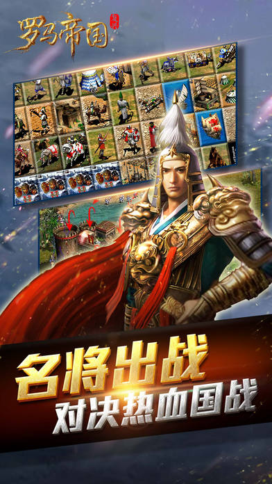 罗马帝国iPhone版 V1.0