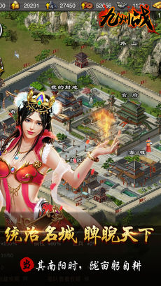 三国志之九州战iPhone版 V3.0.66