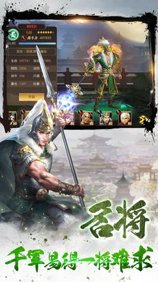 三国志霸王传iPhone版 V1.3.0.1