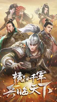 三国志霸王传iPhone版 V1.3.0.1