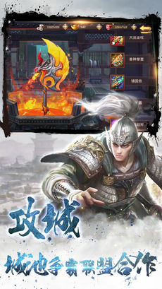 三国志霸王传iPhone版 V1.3.0.1