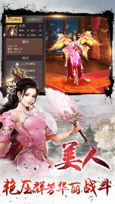 三国志霸王传iPhone版 V1.3.0.1