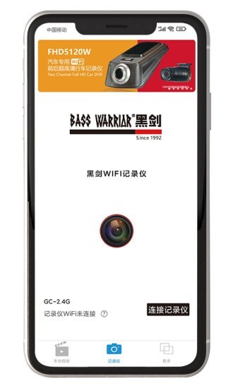 黑剑安卓版 V1.0.3