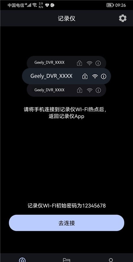 吉利缤越行车助手安卓版 V4.6.0