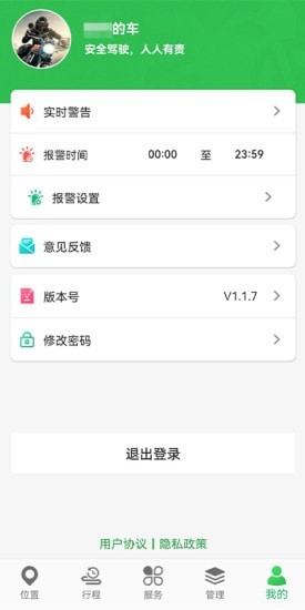 万摩宝安卓版 V4.2.0