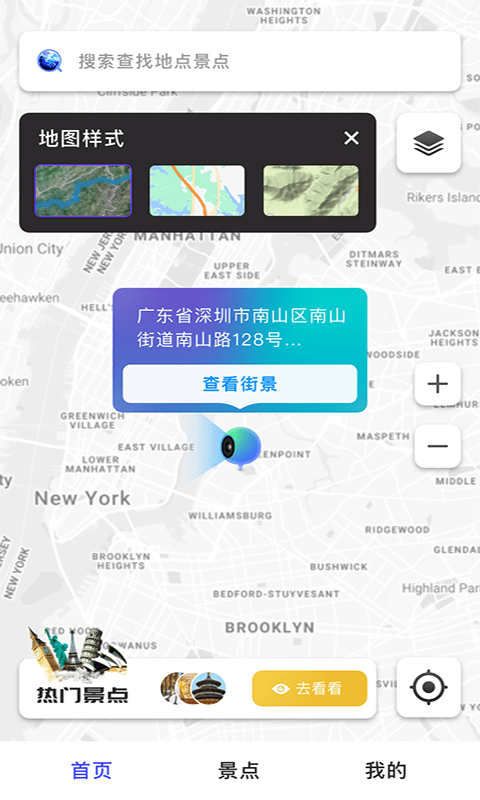 3D北斗熊卫星地图安卓版 V2.3.3