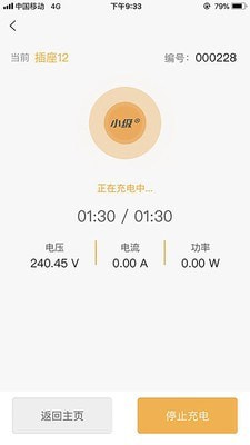 小级快桩安卓版 V1.5.8