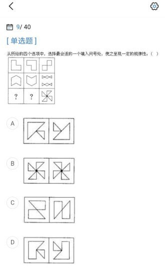 军队文职考试宝典安卓版 V2.6.4