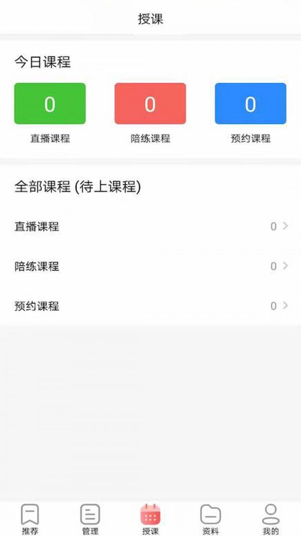 器悦师安卓版 V1.7