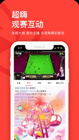 中国体育iPhone免费版 V5.0.2