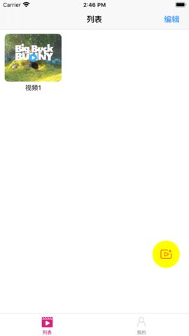 大象播放器iphone精简版 V1.06