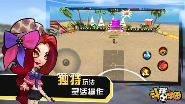 斗球学园安卓版 V1.4.4