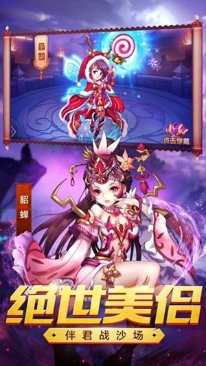 三国很嚣张安卓版 V1.2.2