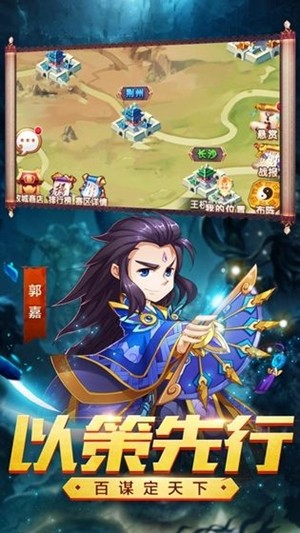 三国很嚣张安卓版 V1.2.2