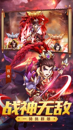 三国很嚣张安卓版 V1.2.2