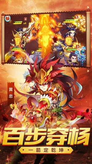 三国很嚣张安卓版 V1.2.2