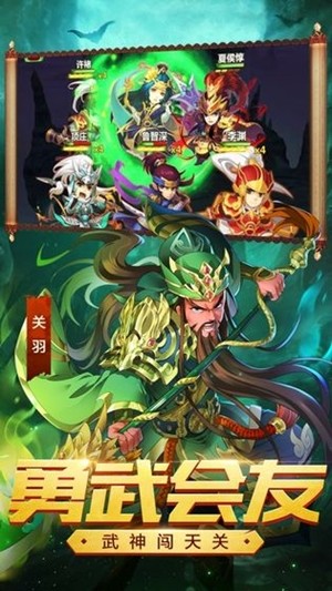 三国很嚣张安卓版 V1.2.2